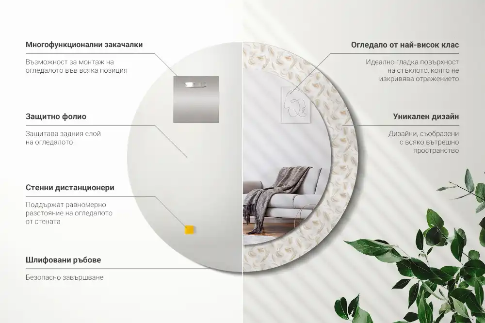 Okroglo okrasno ogledalo Ptičje perje