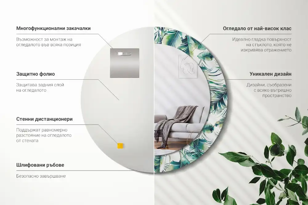 Tiskano okroglo ogledalo Listi