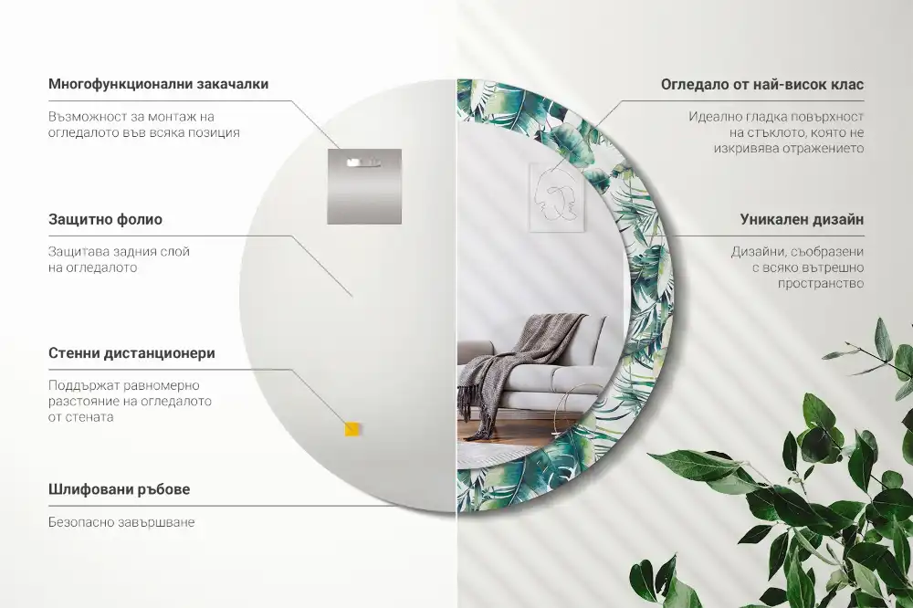 Tiskano okroglo ogledalo Listi