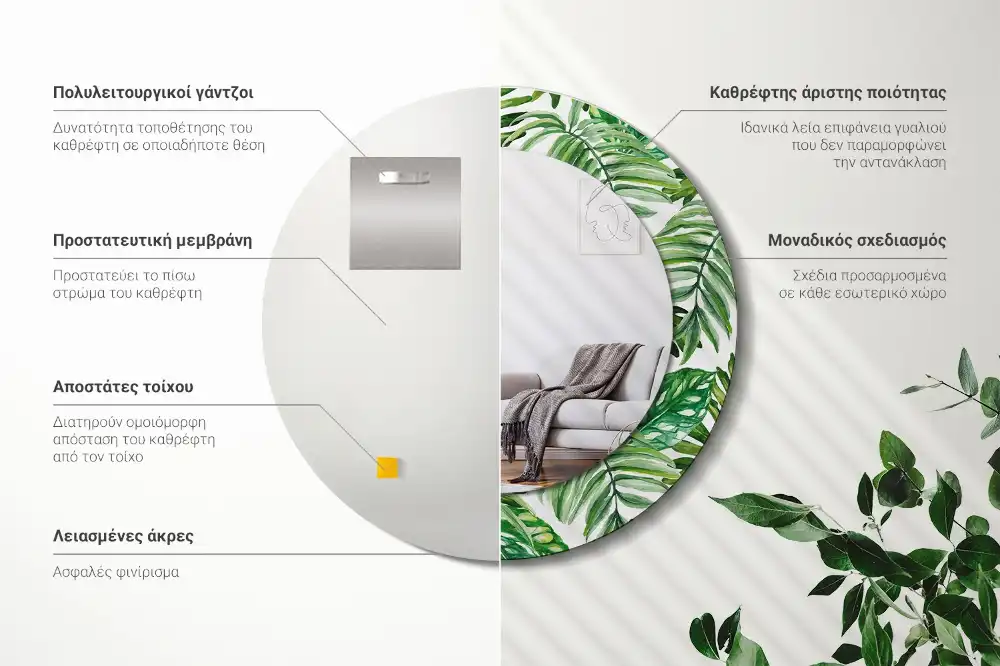 Tiskano okroglo ogledalo Listi iz džungle