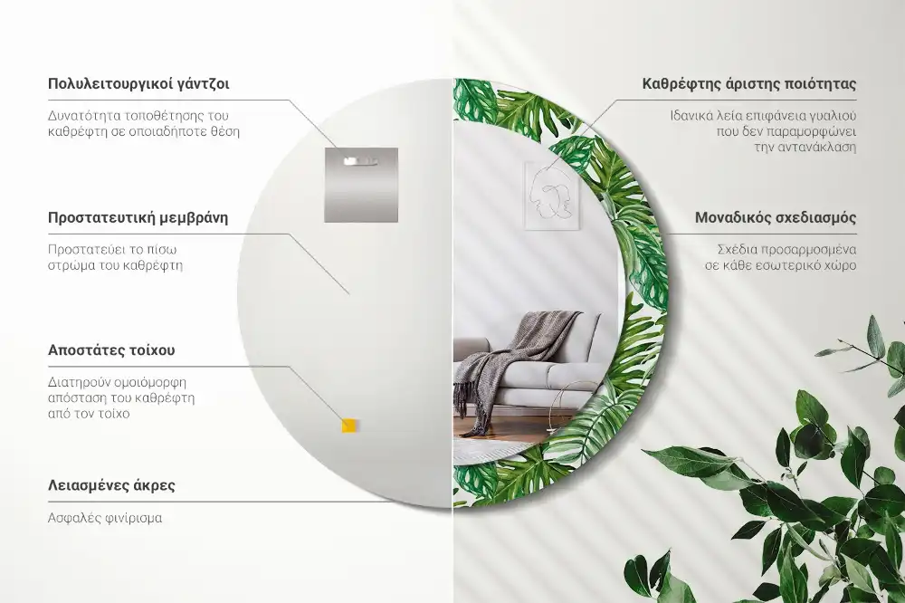 Tiskano okroglo ogledalo Listi iz džungle