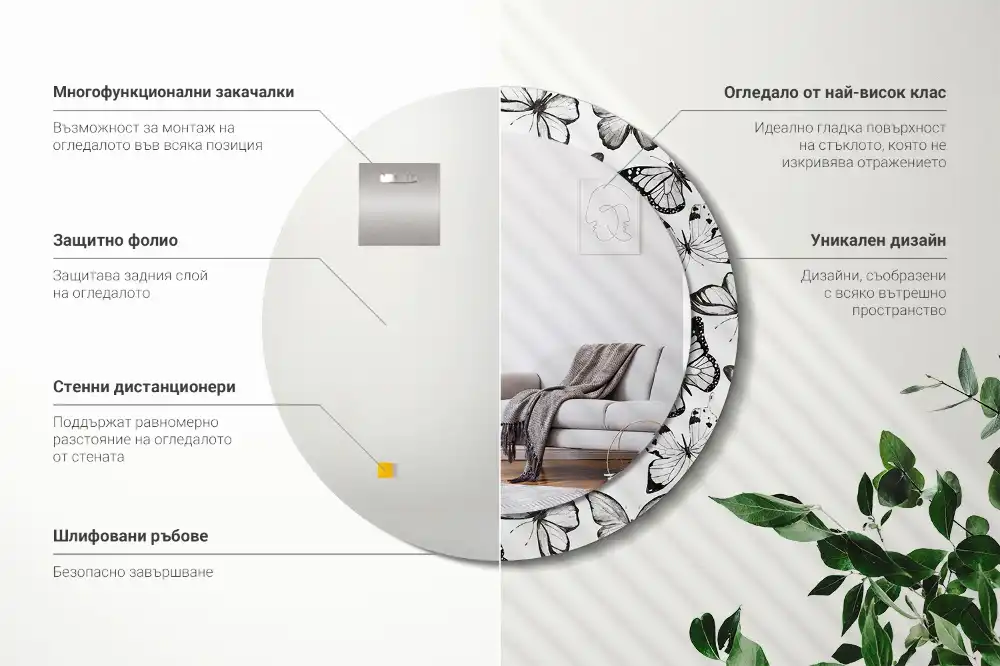 Tiskano okroglo ogledalo Metulji