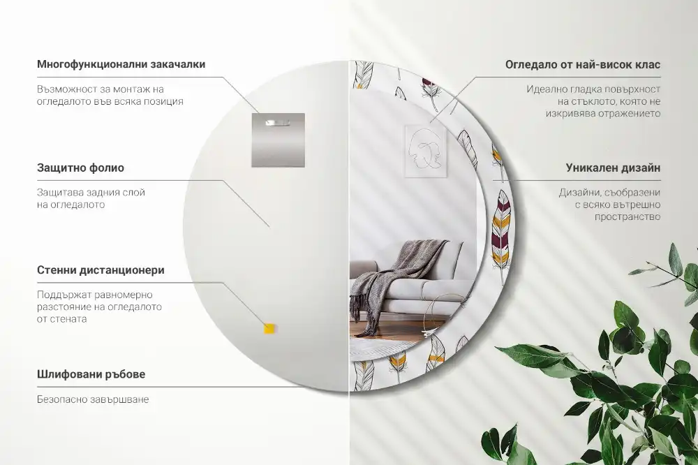 Tiskano okroglo ogledalo perje