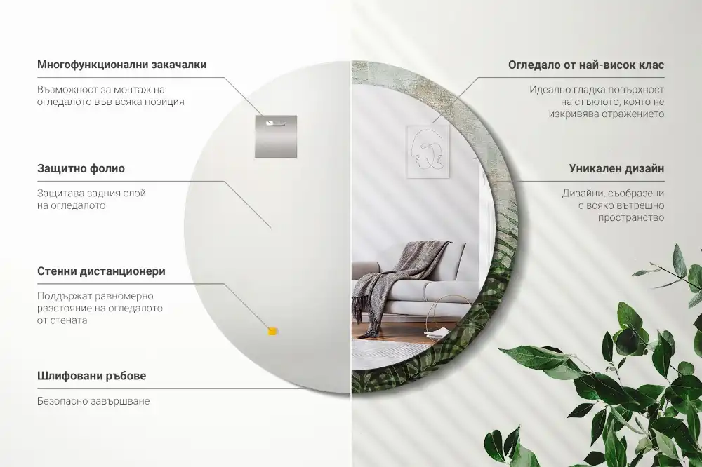 Tiskano okroglo ogledalo Listi praproti