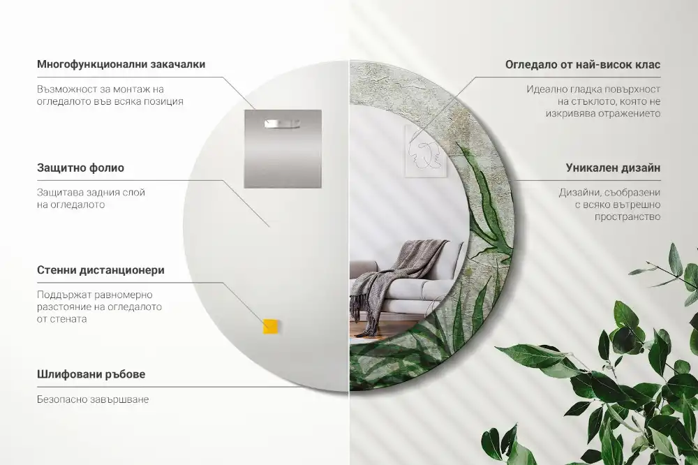 Tiskano okroglo ogledalo Listi praproti