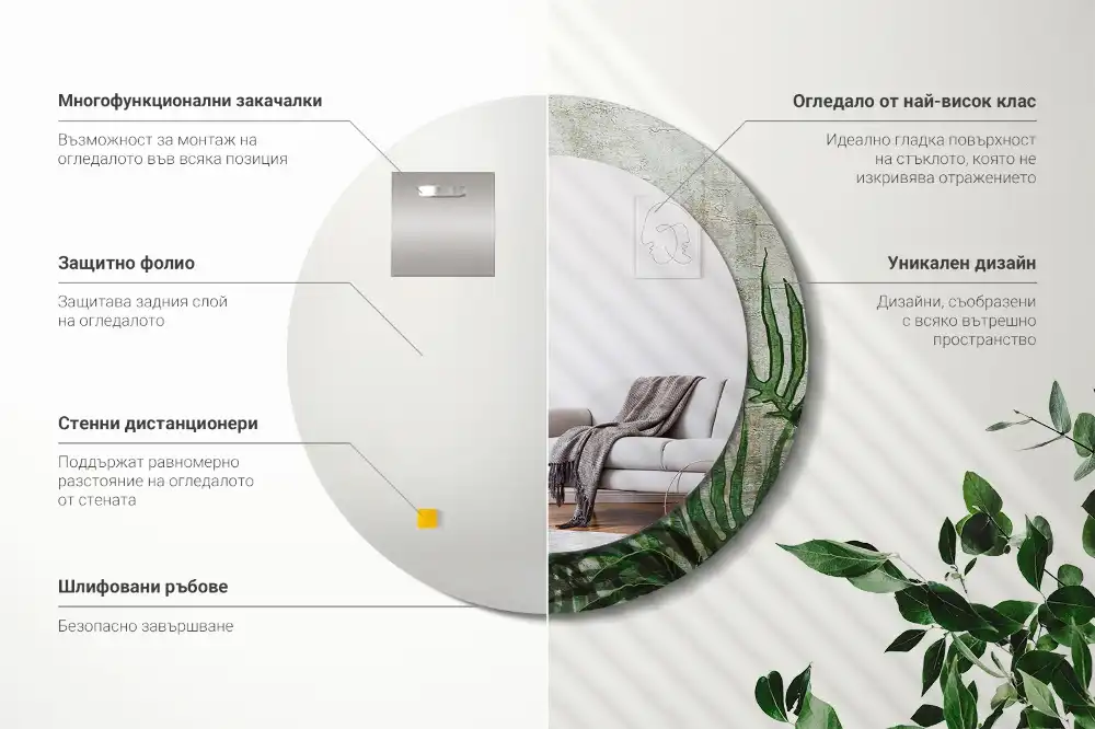 Tiskano okroglo ogledalo Listi praproti