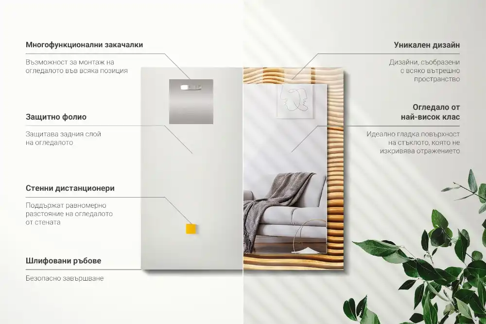 Tiskano pravokotne ogledalo Leseni valovi