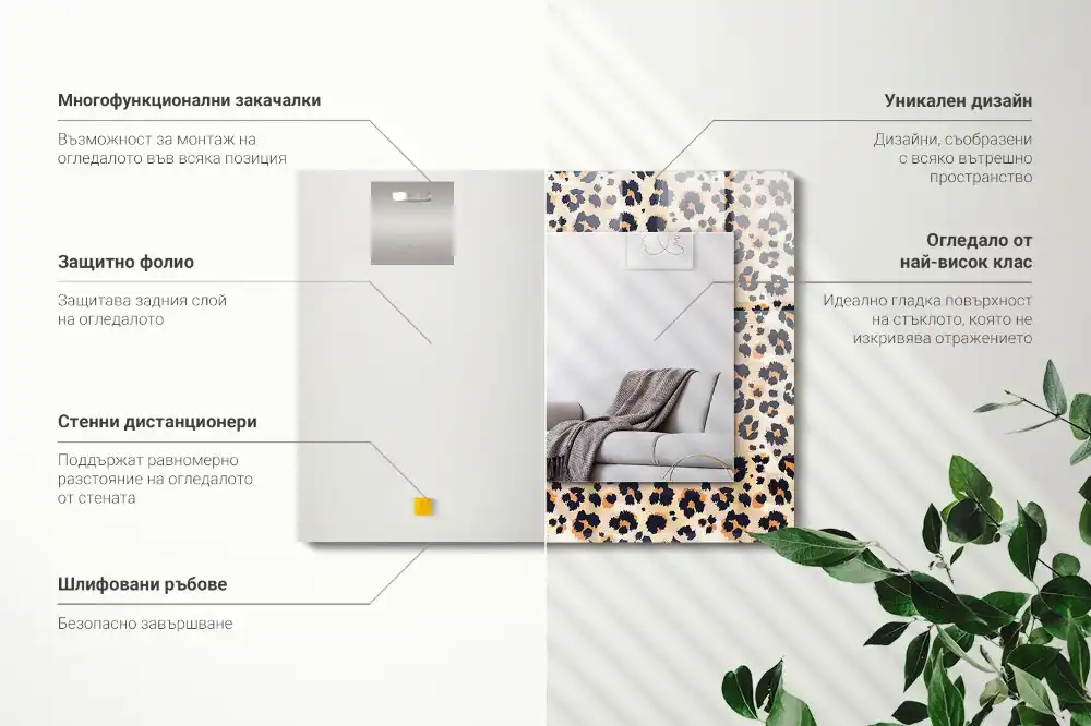 Pravokotne ogledalo s potiskanim okvirjem Leopardji vzorec