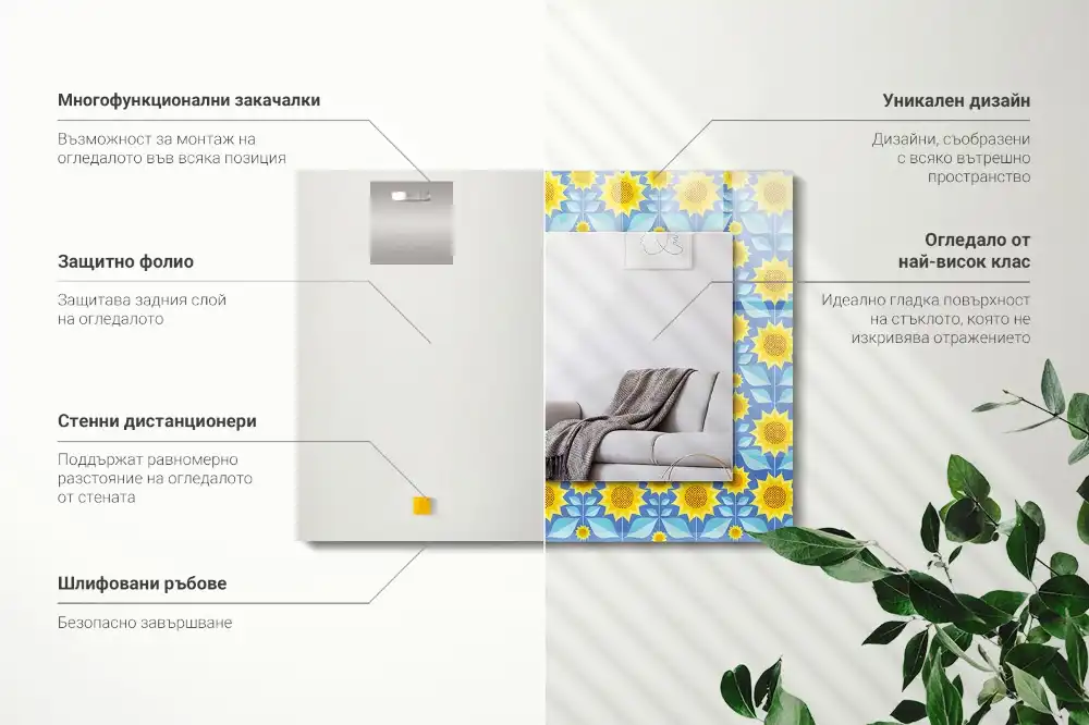 Tiskano pravokotne ogledalo Vzorec listov sončnic