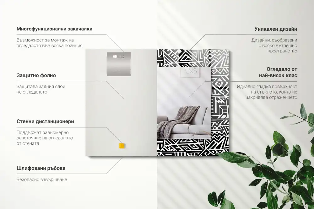 Pravokotne okrasno ogledalo Geometrijski vzorec